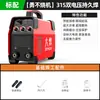 Máquina de Soldar Eléctrica Industrial Daweld 315 al por Mayor 220V380V Pequeña para el Hogar CC Doble Voltaje Totalmente Automática Todo Cobre