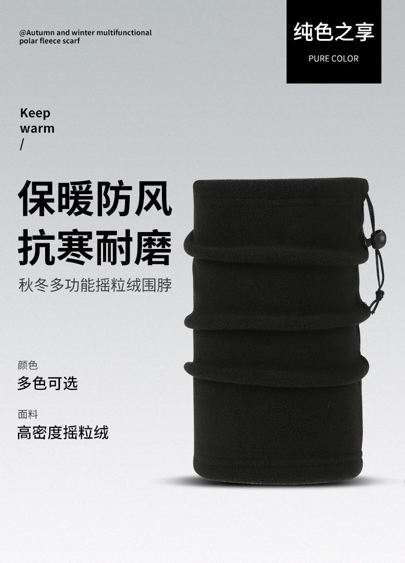 围脖