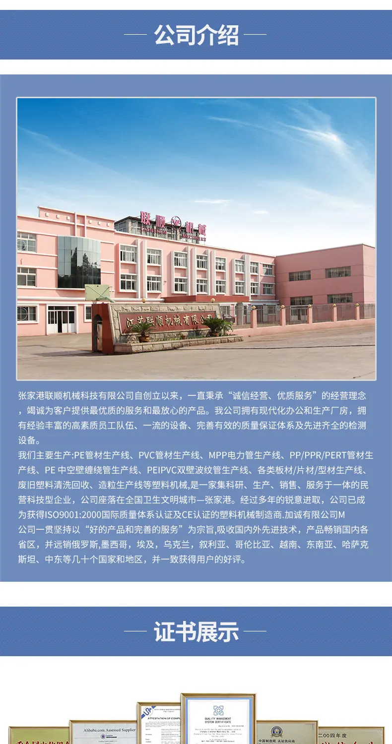 联顺详情页1111_06