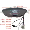 Medidor para vehículo eléctrico es adecuado para tortuga pequeña Xunying Zhongsha Jinniu medidor de kilometraje velocidad 48V60V72V