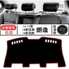 Adecuado para Modelos 19-25 de Coche Volkswagen Lavida Decoración Consola Central Protector Solar Alfombrilla Modificación Parasol Alfombrilla