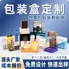 Cajas de Color Personalizadas, Cajas de Cartón Corrugado, Cajas de Regalo Estampadas en Oro, Cajas de Color Té, Cajas de Regalo Acrílicas para Refrigerador, Cajas de Regalo Navideñas, Cajas de Embalaje Transfronterizo
