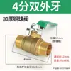 Válvula de Bola de Cobre Engrosada para Grifo de Agua Doméstico, Rosca Interna de 1/4 de Pulgada, 3/8 de Pulgada, 1/2 Pulgada, 3/4 de Pulgada, 1 Pulgada, Válvula Doble Externa Dn25 Interruptor Neumático