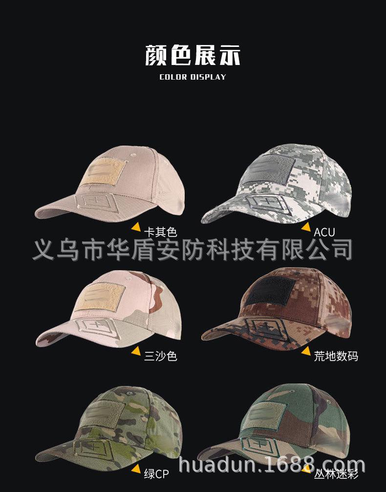 战斗魔术贴棒球帽详情_05.jpg