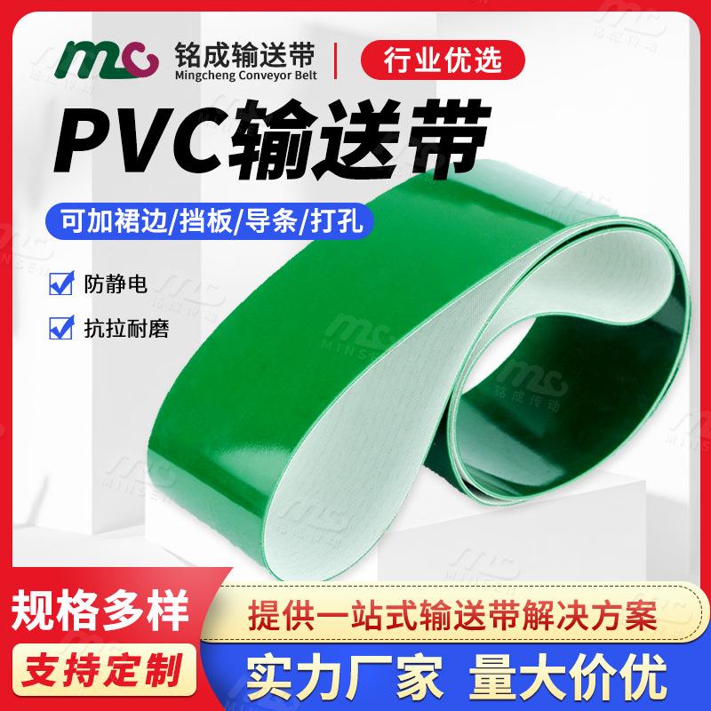 绿色PVC主图