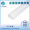 Tira decorativa frontal de vidrio para refrigerador Tira de sujeción de vidrio de PVC Tira de borde de estante de refrigerador Tira barrera de agua Tira de sujeción de vidrio resistente a bajas temperaturas