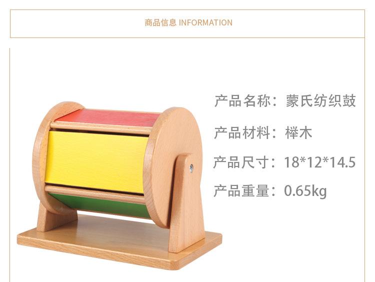 纺织鼓详情_05