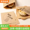 Sacos para Panqueca com Aberturas em Ambos os Lados, Aberturas Altas e Baixas, Sacos de Papel Revestidos à Prova de Óleo, Sacos de Papel para Embalagem de Sanduíches, Sacos de Papel Triangulares para Sanduíches de Carne