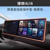 Adecuado para la Pantalla de Control Central del Ideal L789Megai6I8, Cubierta Protectora de Silicona para Prevenir Despostillado de Bordes y Tira Protectora contra Colisiones de Pantalla