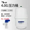 Tanque de Pressão Guangyue 3g Purificador de Água Universal Doméstico Tanque de Pressão À Prova de Explosão Tanque de Armazenamento de Água para Bebida Direta Acessórios para Purificador de Água