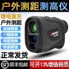 Altimetro Portátil Outdoor Shendawei Telescópio de Alta Precisão Medidor de Distância Instrumento de Medição Infravermelho Medição de Altura de Fio de Árvore