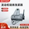 Adecuado para Kia Sorento 2.2 G4Hb Tensor de Cadena de Motor 24410 2F000