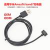 Adecuado para Cargador Magnético Huami Amazfit Band7 Cable de Carga Yuewo Huami Bracelet 7 Cable Magnético de Datos