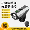 Luz de Bicicleta de Alto Brilho, Aço Inoxidável, Display Digital Inteligente com Sensor de Luz, Luz Dianteira, Buzina de Tom Alto, Luz Recarregável para Ciclismo