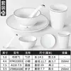 Configuração de Mesa Xiangyuanmei Hotel Restaurante Conjunto de Quatro Peças Restaurante de Hot Pot Pratos e Copos Conjunto Hotel Comercial Tigela Pequena Louça de Melamina