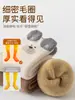 Calcetines de piso de dibujos animados lindos para bebé para otoño e invierno, engrosados para abrigar, antideslizantes y diseñados para ayudar a los bebés a aprender a caminar; calcetines de interior para mantener los pies calientes