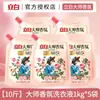 Detergente para Ropa Liby Master Fragrance, Fragancia de Larga Duración para la Ropa, Uso Doméstico, Caja Completa, Paquete Económico para Abastecerse, Producto Genuino Oficial de la Tienda Insignia