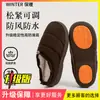 Pantuflas de Algodón Impermeables para Mujer 2026 Nuevo Otoño Invierno para Interiores Hogar Antideslizantes de Felpa Terciopelo Cálidas Pantuflas de Algodón para Mujer