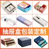 Caja de Regalo con Tapa Abatible Caja Plegable de Empaque para Cosméticos Personalizada Caja de Alta Gama con Forma de Libro Cartón de Regalo para el Festival del Bote del Dragón Tamales al por Mayor