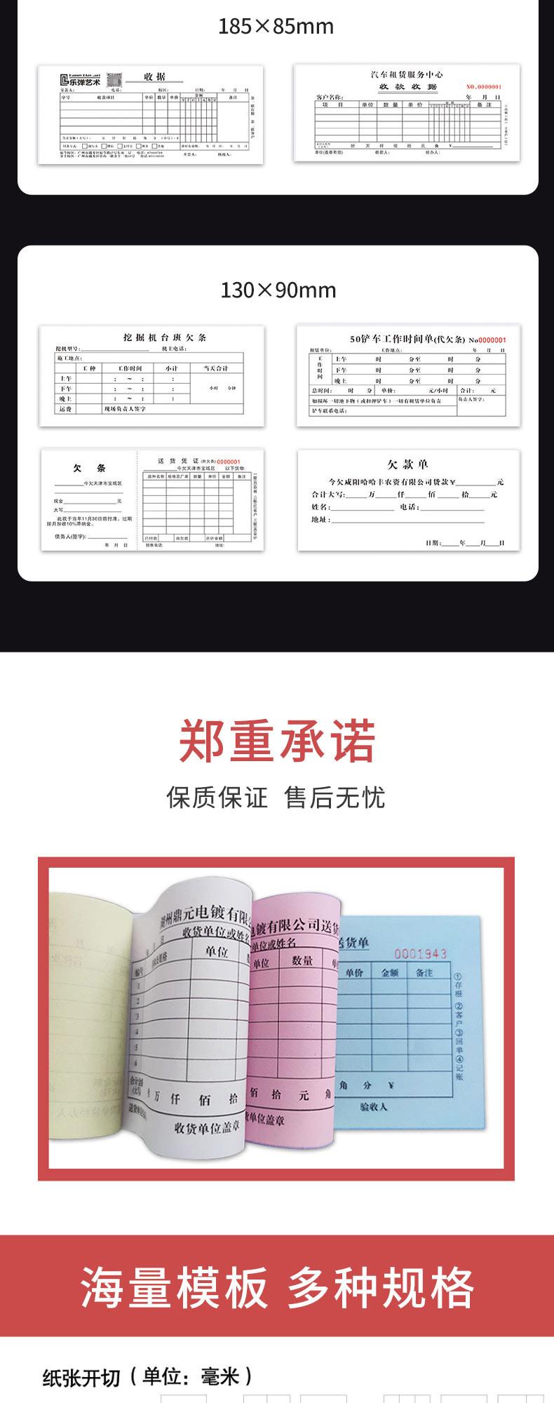 联单详情页_04.jpg