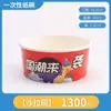 Cheng Yuan Tigela Redonda de Papel Kraft Espesso Caixa de Almoço Descartável 750ml Tigela de Papel Descartável para Embalagem de Delivery Comercial