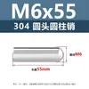 Acero inoxidable 304 pasador cilíndrico de cabeza redonda pasador de posicionamiento M3M8 eje expulsor de pasador eje liso pasador sólido m5m6m8