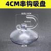 2.5cm -8cm gancho de ventosa de PVC transparente gancho de vacío fuerte ventosa vidrio azulejo pared colgante sin costuras