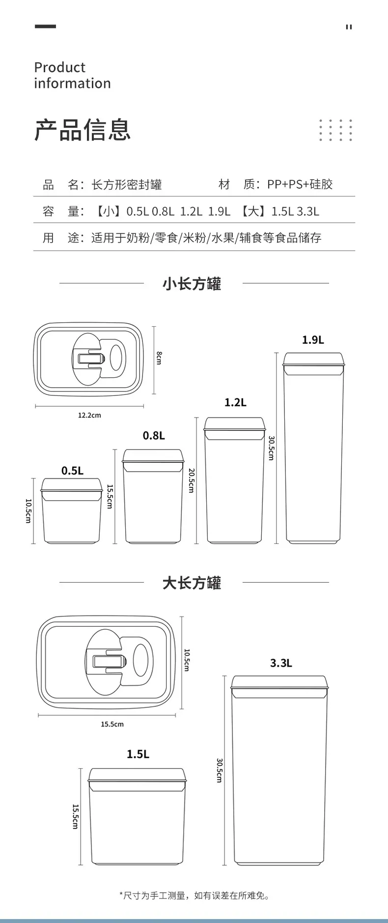 长方罐详情_03