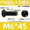 Tornillo de Acero Inoxidable 304 Pm Cabeza Redonda Ranura Phillips Negro Zincado Cabeza Plana Ranura Phillips Máquina M2M3M4M5M6