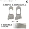 Calcetines de Modal para Hombre de Cinco Dedos, Calcetines Cortos Finos de Verano, Malla Transpirable, Antibacterianos, Desodorantes, Calcetines Invisibles de Silicona Antideslizantes para los Dedos del Pie