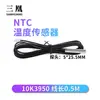 Sonda de Sensor de Temperatura Termistor 5 x 25.5MM Precisión 1% Longitud de Cable 1/ 2m 3950 NTC 10K