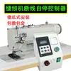 Máquina de coser computarizada, máquina multineedle, máquina de coser de cama plana, cortahilos, sensor de detección de rotura de hilo, sensor de parada automática, equipo de costura