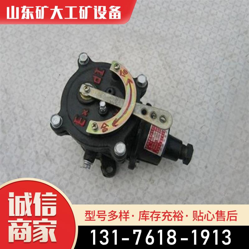 矿用隔爆型打点器