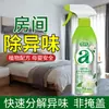 Fabricante personaliza desodorizador de ar Ainebei OEM/ODM, spray desodorizante para banheiro de hotel e homestay, processamento de marca própria