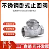 Válvula de retención horizontal roscada de acero inoxidable 304/316L H14W-16P Válvula de retención roscada internamente Tipo de oscilación Válvula unidireccional