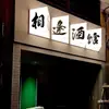 Letrero de tienda con caja de luz acrílica, letrero completamente iluminado, caja de luz simple para exteriores para tiendas de ropa