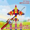 Weifang pieza de plástico caña de pescar cometa dibujos animados niños dinámico micro cometa fábrica venta directa al por mayor puesto transmisión en vivo TikTok