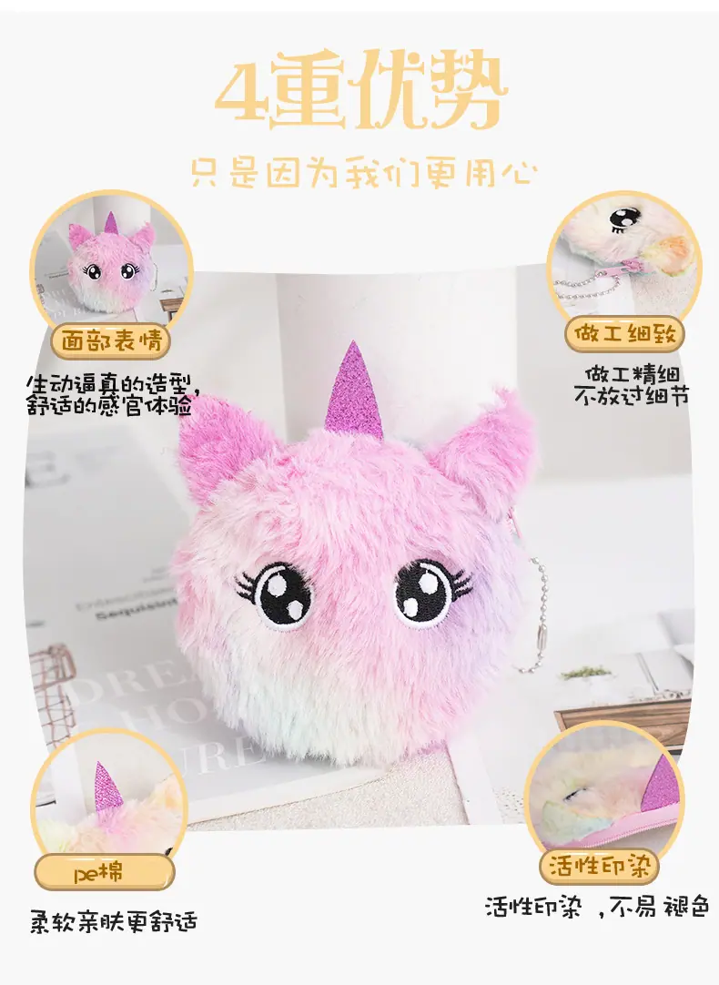 独角兽零钱包_06.jpg