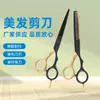 Traje de peluquería al por mayor de 5.5 pulgadas negro y dorado Tijeras de barbero tijeras entresacadoras herramientas de peluquería para niños familia