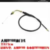 Cable de kilometraje de freno de disco de tambor de freno de motocicleta Cable de puerta de aire Accesorios de modificación de cable de freno delantero de acelerador adecuados para Dayang Dy100