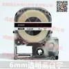 Para Máquina de Etiquetas Epson Cinta LW-600P K400 Papel de Etiqueta Brocado SR230CH SR530C Pegatina