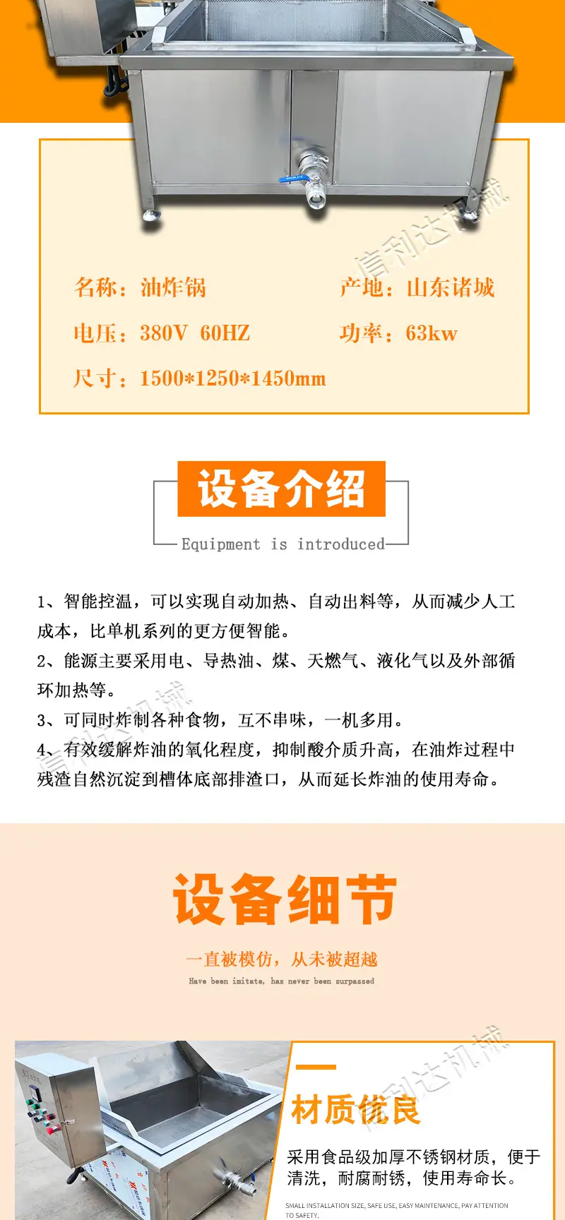 油炸机_04.jpg