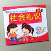 Educação Infantil Classe Média Segundo Semestre Livro Didático Expressão Oral Música e Artes Currículo Temático Infantil