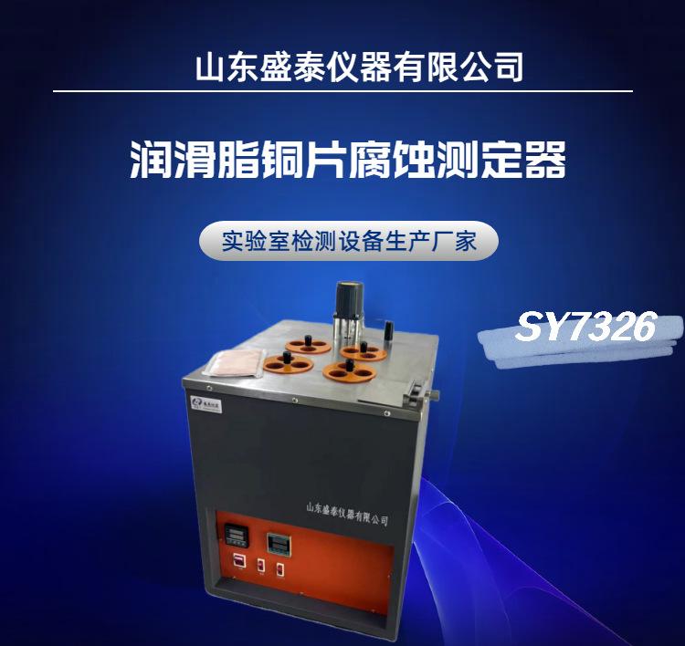 SY7326 (1)