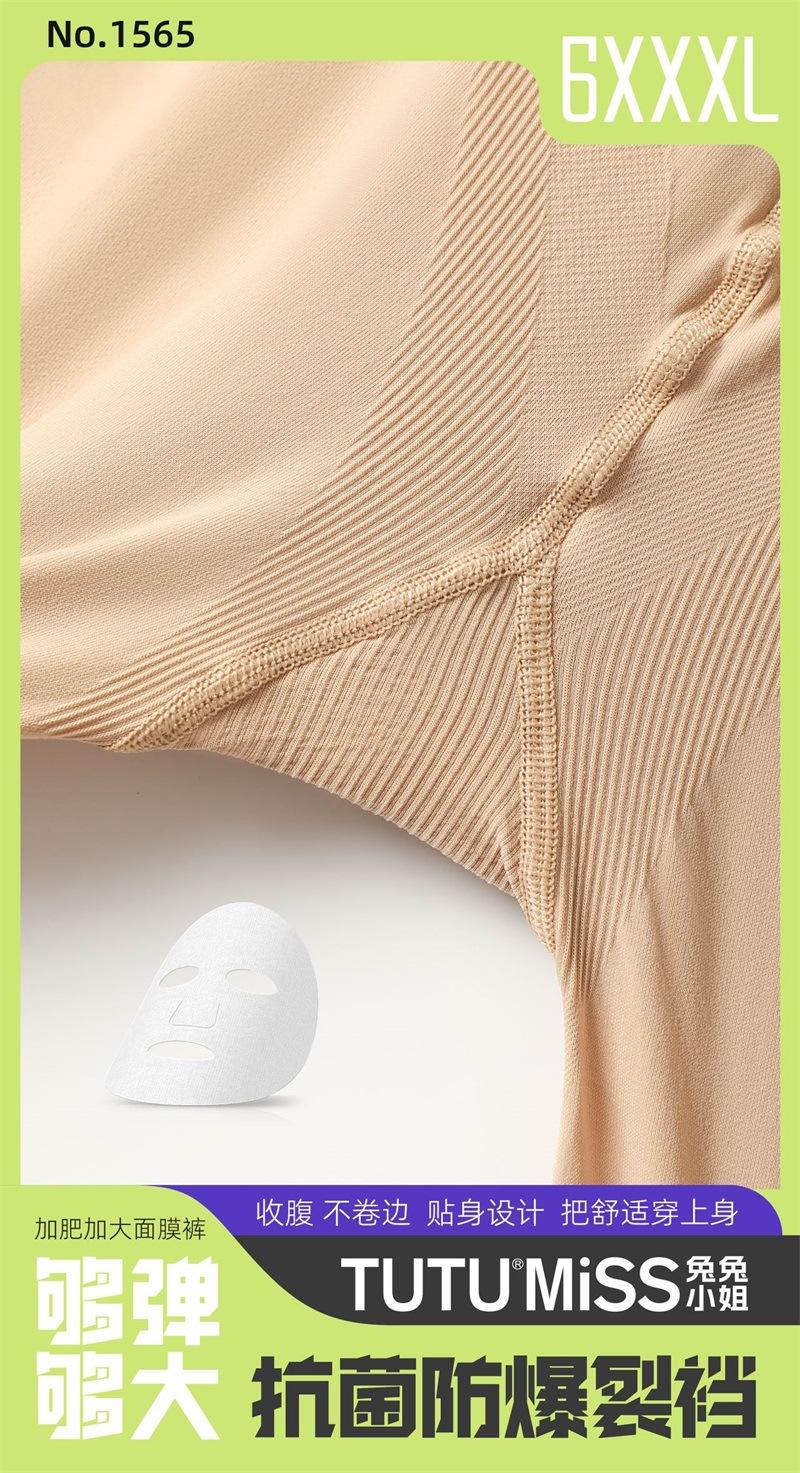 tutu1565(22)