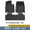 Adecuado para Xiaomi Yu7 Alfombrillas para Pies TPE Color Original del Coche Mismo Color en el Interior Alfombrillas para Pies Envío Directo Yu7 Ecológico y Sin Olor