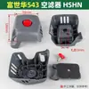 Accesorios para cortacésped 40-5 desbrozadora filtro de aire 48 barrena de tierra 139 para el hogar GX35/140 cortasetos filtro de aire
