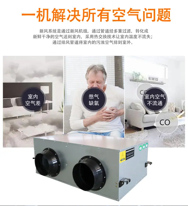 双向流新风机_03.jpg