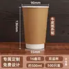 Taza de Café Desechable Engrosada Jugo Aislada Hueca Empaque Té de Leche Taza de Papel para Mayoristas de Bebidas Kraft