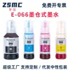 Tinta Compatible con Epson 066 Epson L4366 L4368 6378 6379 Tinta para Impresora L6398